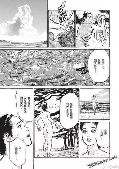 Inshuu Hiroku Midare Mandara 3