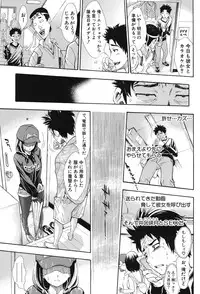 [Aruto Naruto] Nuki JK to Koki JK [Digital]