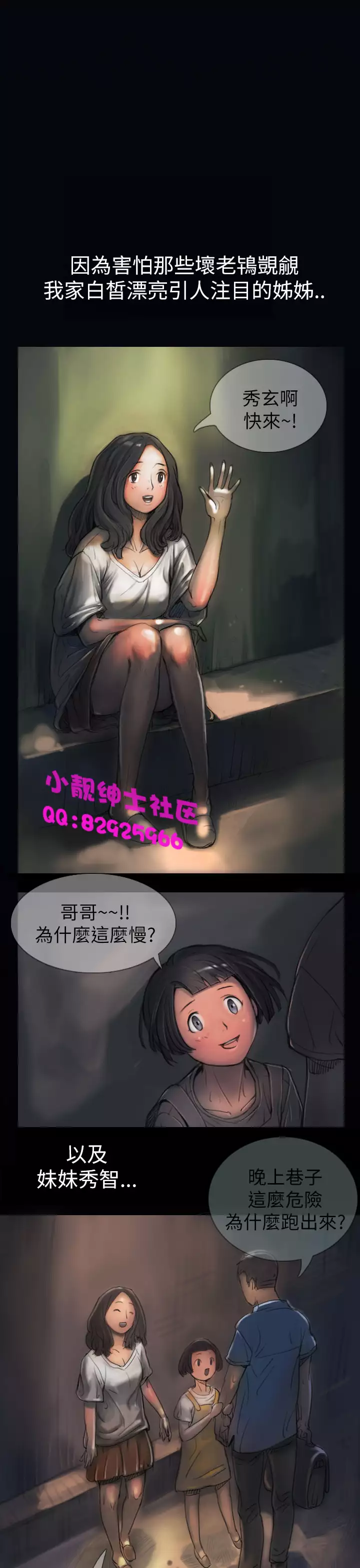 中文韩漫 姊姊 莲 Ch.1-15
