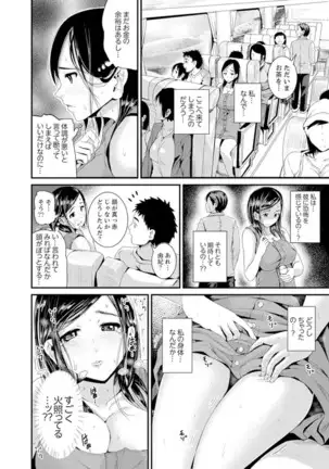 Musuko no Tameni Tannin to SEX… Jugyou Sankan de Ikasenaide!