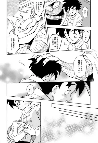 Odorokubeki Zanzou - WONDER BLUR