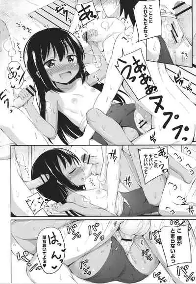 Kore ga Watashi no Hajimete nano