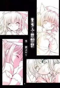 (C77) [Utsusemi Shuu (Semino Yuu)] Touhou Koyou Shuuki (Touhou Project)