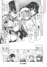 [Nishizaki Eimu, Mado Soft] Wagamama High Spec Adult Edition