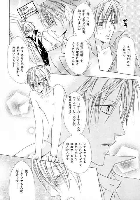 b-BOY Phoenix Vol.10 Odougu Tokushuu