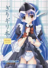 (C63) [Boys Be Gakuen (Ooizumi Daisaku)] Giri Giri Hon (Giri Giri Love)