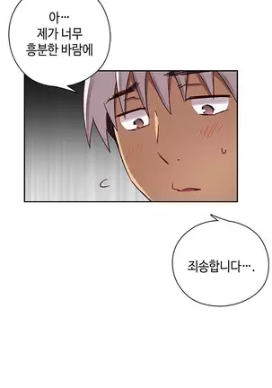H Campus Ch.0-26
