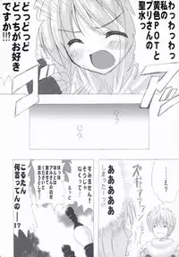 (CR35) [INFINITY DRIVE (Kyougoku Shin)] Loli Pop Potion (Ragnarok Online)