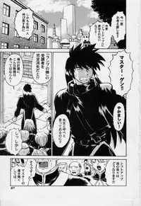 [Mitamori Tatsuya] Sarakuru Vol.3