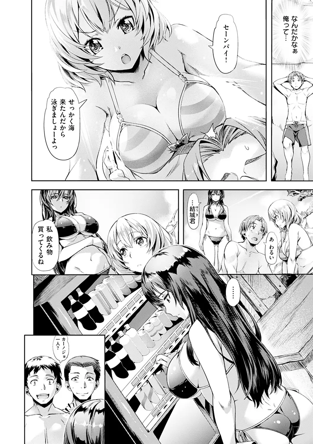 Junjou Palette - Innocent palette