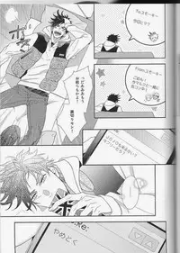 [Juugatsu] itoshi sa kurae (JoJo’s Bizarre Adventure)