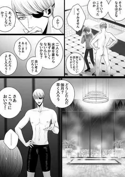 Kazuma-ke no Shichinin wa Midara ni Hakarigotsu 1