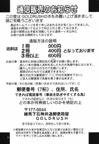 (CR35) [GOLD RUSH (Suzuki Address)] ~Femme Fatale~ (Fate/stay night)