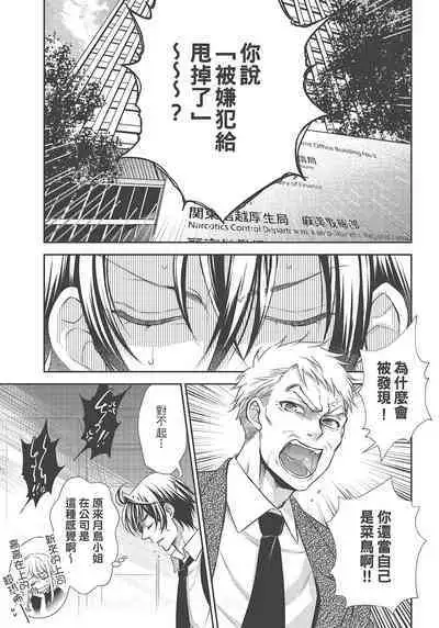 大肌肌酒吧是什麼鬼啊!從吸與被吸開始的戀愛