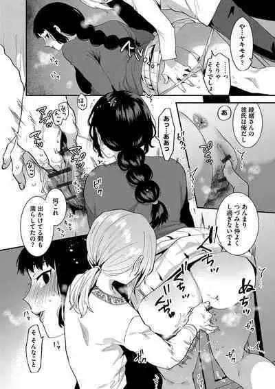 Inran Ojisanto Himitsu no Sankaku Kankei