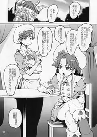 (C92) [LongHornTrain (CyoCyo)] Hokenjo ga Kita!! (Kirakira PreCure a la Mode)