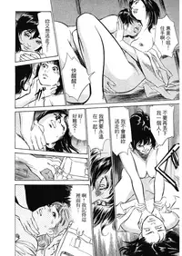 [Hazuki Kaoru, Takizawa Hiroyuki] Joshi Ana Nanase | 性感女主播 Vol.2 [Chinese]