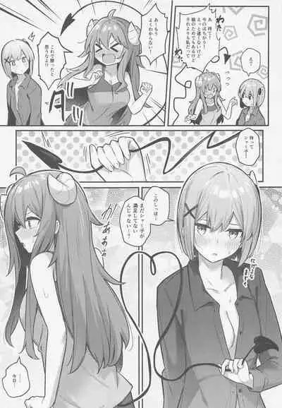 Momo-chan Yamiochi shita!?