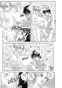 [Nishimaki Tohru] Double Titillation Ch.11-16