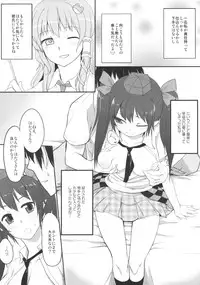 (Reitaisai 8) [Ryokucha Combo (Chameleon)] Sapo Hata (Touhou Project)