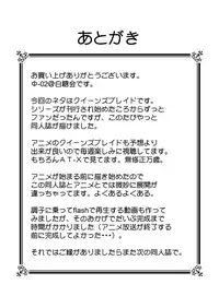 [Hakutoukai] Queen's Sisters (Queen's Blade)