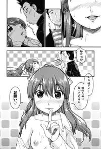 [Akishima Shun] Enkou JC-ryuu