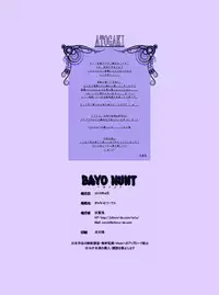 [Carrot Works (Hairaito)] BAYO HUNT (Bayonetta) [English] [chaos-x] [Digital]