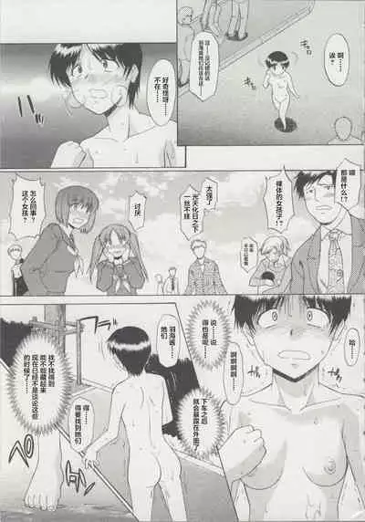 Zenra de Chokuritsu Hokou