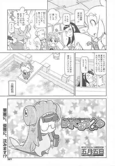 COMIC Megamilk 2011-08 Vol.14