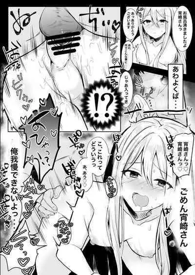 Yoisaki-san Chi ni Otetsudai ni Ittara Icha Love Ecchi shite Shimatta