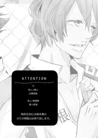 [YoikazeBET (Hotakota)] Immoral Lover (Yowamushi Pedal)