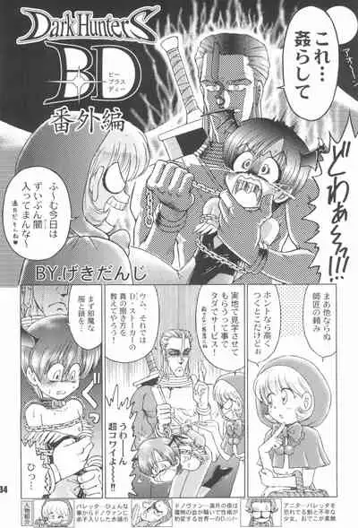 (C66) [RPG Company 2 (Gekidanji)] Nande ya Nen (Various)