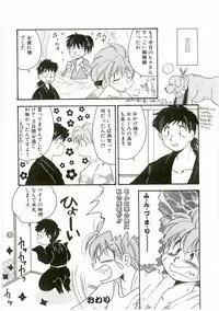 [Anthology] Unyo Unyo Gokkun II