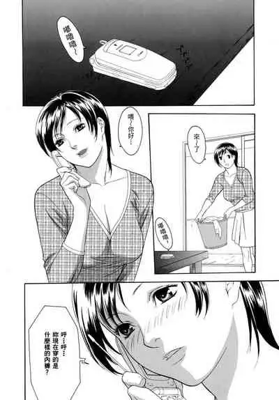 Hitozuma Ijiri - Those who tamper with a someone else's wife