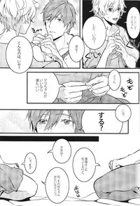 (Renai Jiyuugata! entry2) [Brown Seaweed Farm (uhon)] Ojama Shimasu (Free!)