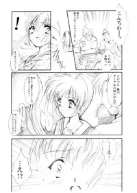 (CR37) [HIGH RISK REVOLUTION (Aizawa Hiroshi)] Watashi Wo Komipa Ni Tsuretette!! 4-5-F (Comic Party)