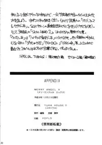 (C53) [YUKA HOUSE!! (Miyaji Kaneyuki)] MERRY ANGEL X (Wedding Peach)