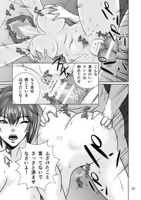 [NTR System] Netorare Osananajimi Haruka-chan Kiki Ippatsu!!