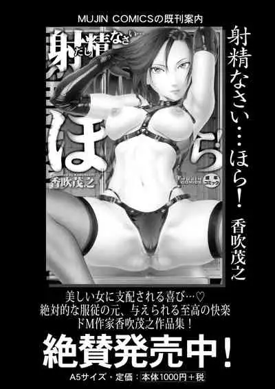 COMIC Mugen Tensei 2020-08