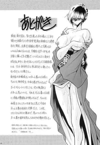 Hahako Hanbouchou Joukan