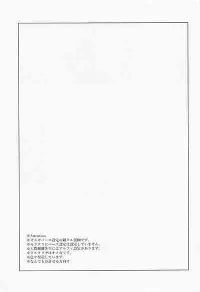 Shinu made Aisareteru to Omotteta yo