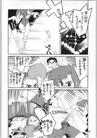 (C64) [Ganso Sonoda Ya (Sonoda Ken'ichi)] Megaton Punch 3 (Various)