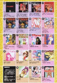 COMIC Tenma 1998-06