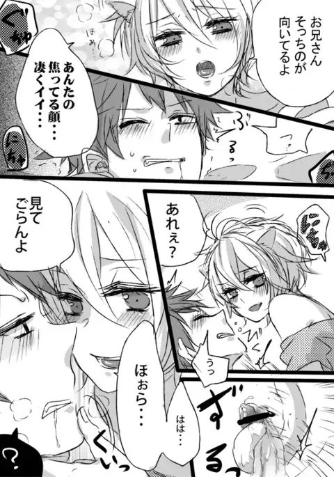 Amaku Miteru to Itai Me Miru yo