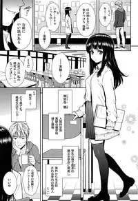 [Homunculus] Renai Sample