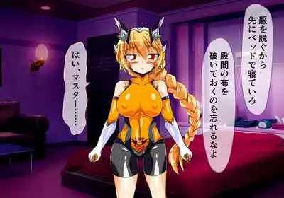 [ULTRA ONE (Zest)] Seirei Senki Arian Lord Chapter 01: Homura Anzu