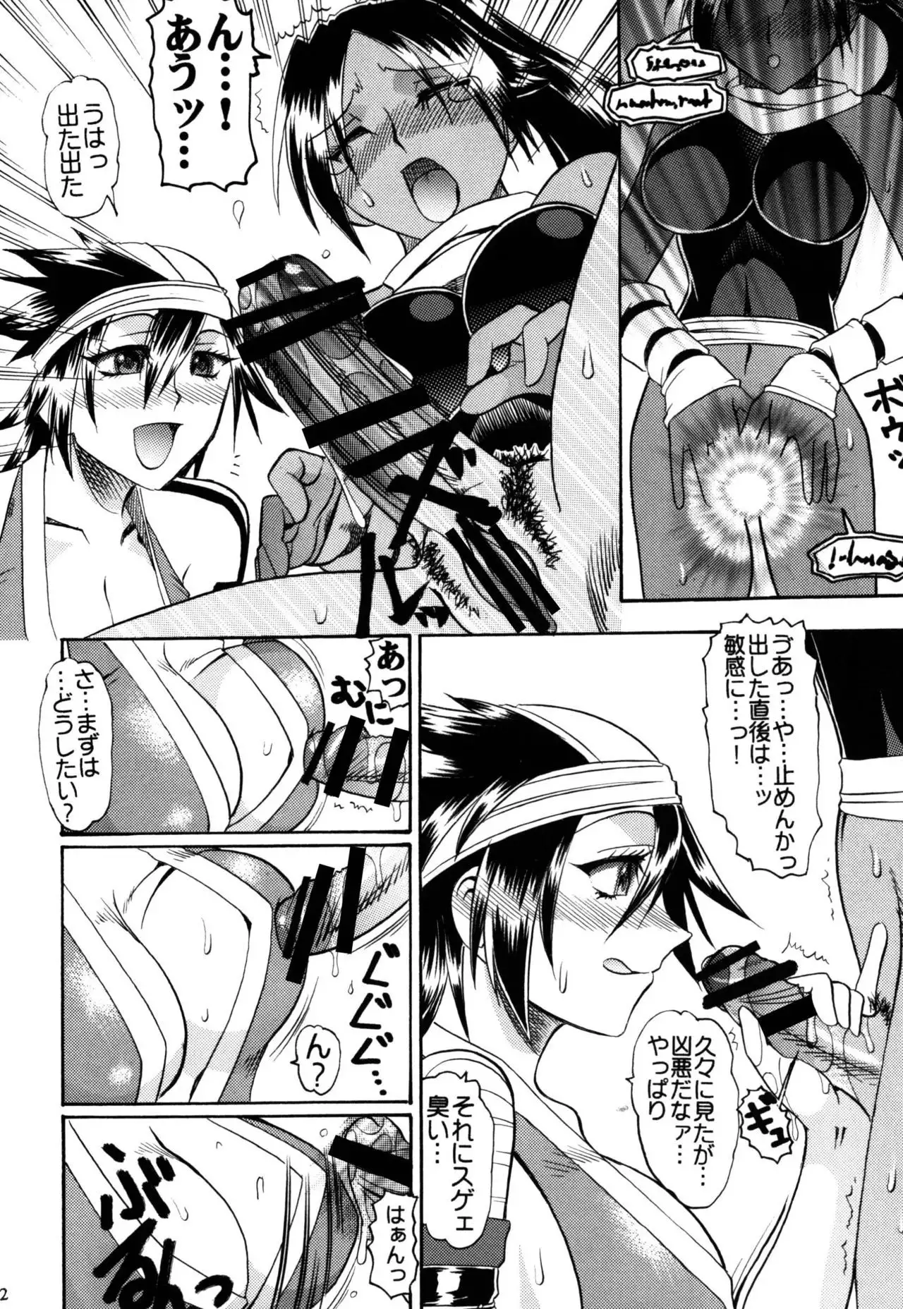 SEMEDAIN G Soushuuhen Mokkouyou Ver IV