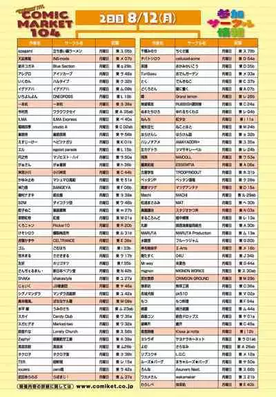 COMIC Penguin Club 2024-09