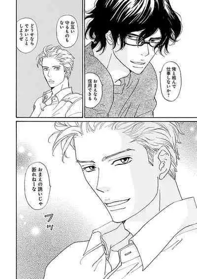 Renai LoveMax 2023-06