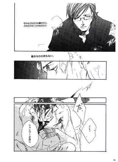 [GD (Izumi Yakumo)] UNDER SKIN (Persona 2)